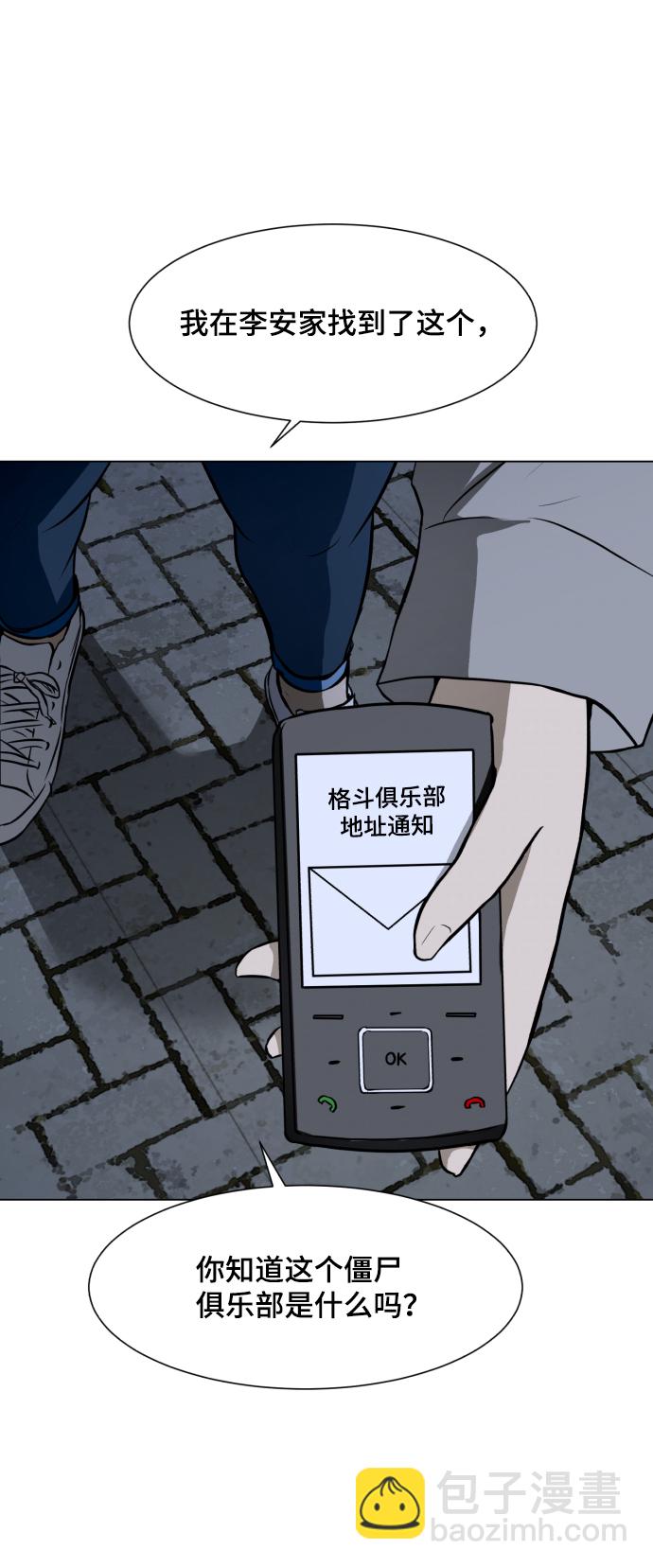 [第30话] 寻觅者和阻碍者67