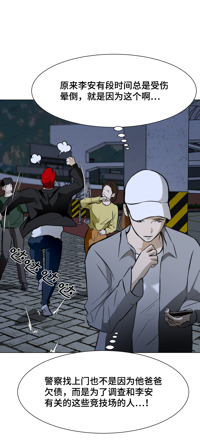 [第30话] 寻觅者和阻碍者75