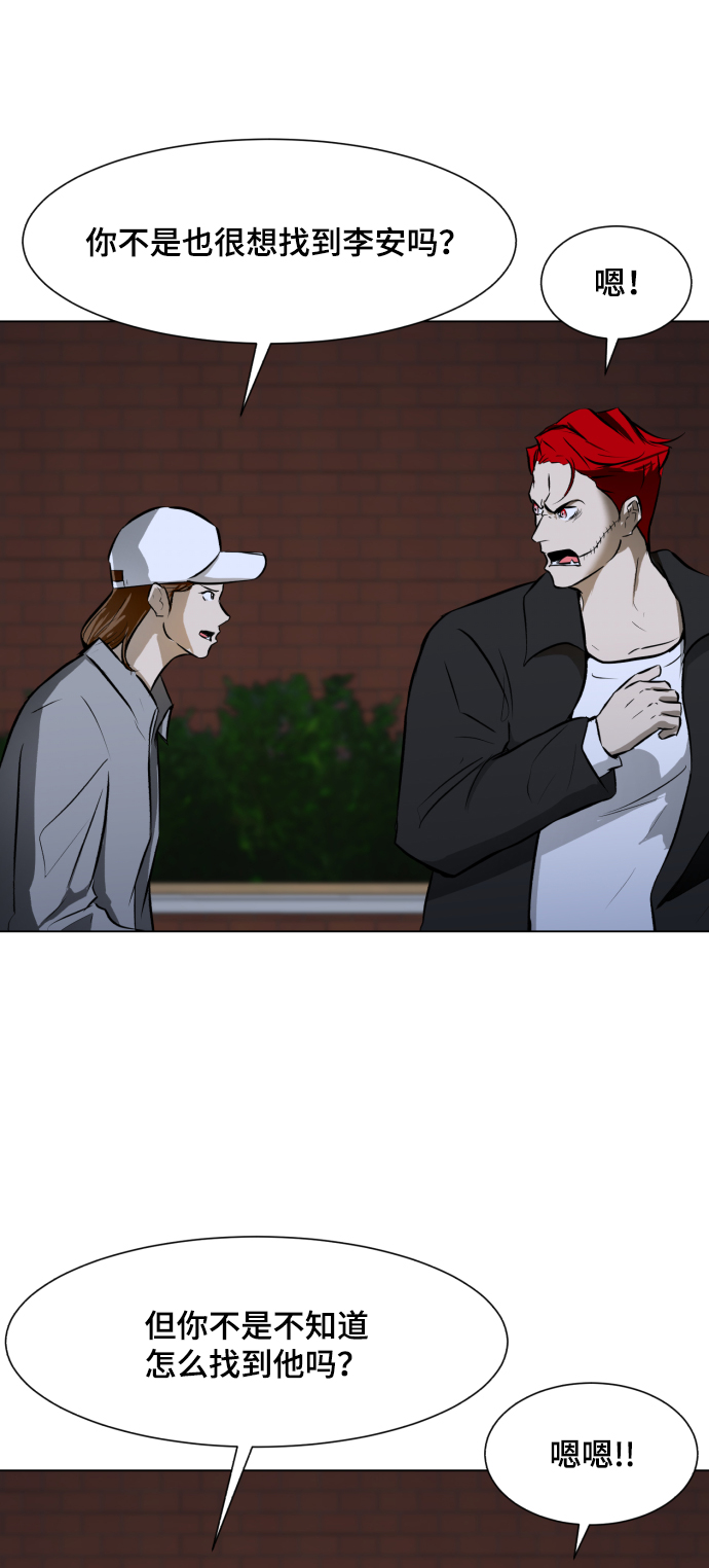 [第30话] 寻觅者和阻碍者78