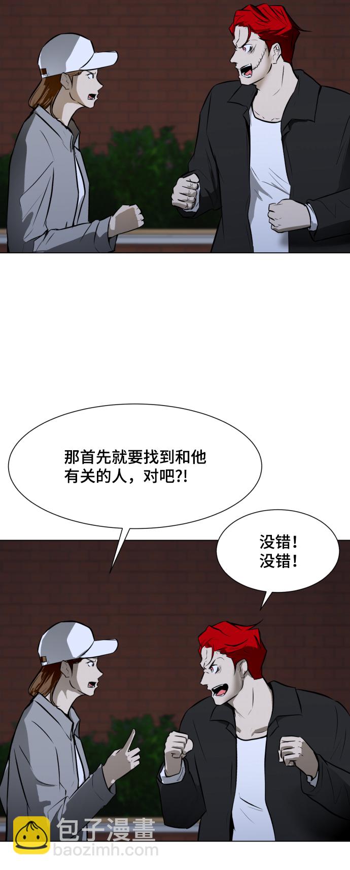 [第30话] 寻觅者和阻碍者79