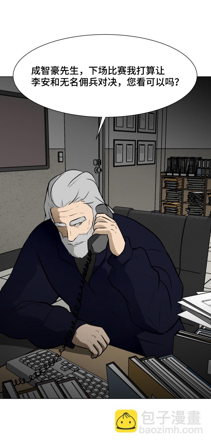 [第30话] 寻觅者和阻碍者8