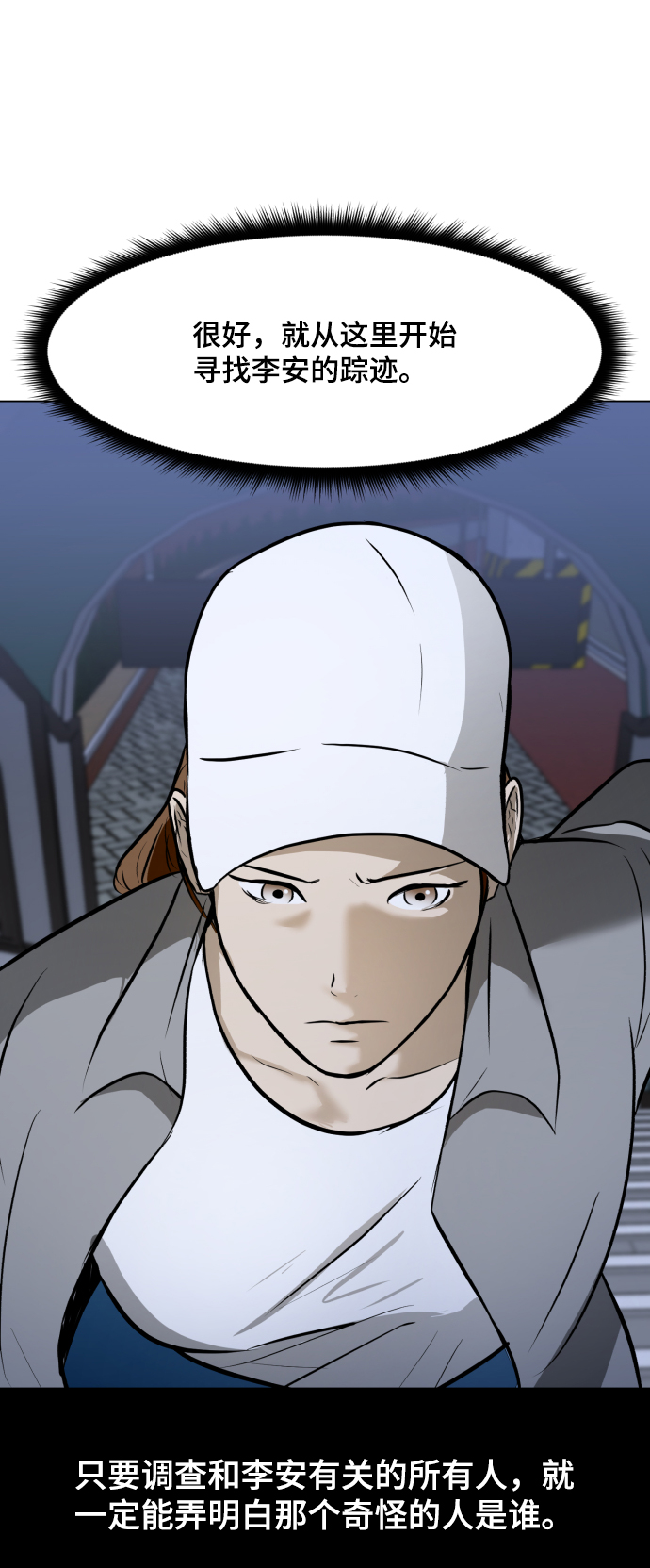 [第30话] 寻觅者和阻碍者86