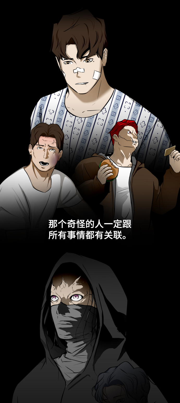 [第30话] 寻觅者和阻碍者87