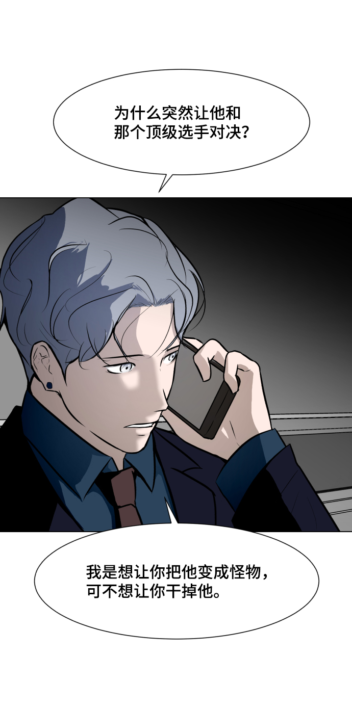 [第30话] 寻觅者和阻碍者9