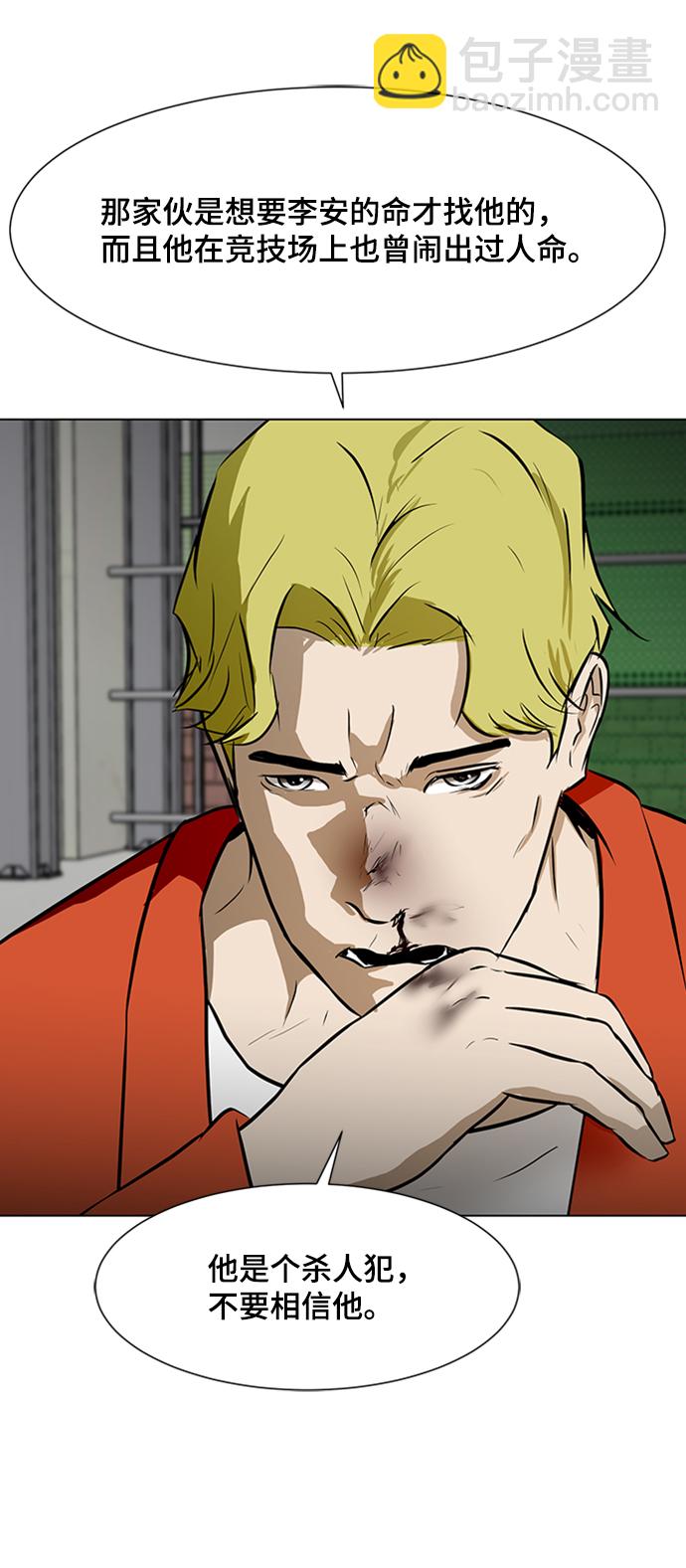 [第31话] 绑架犯18
