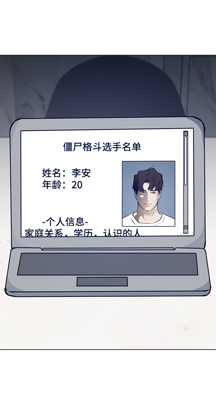 [第31话] 绑架犯42