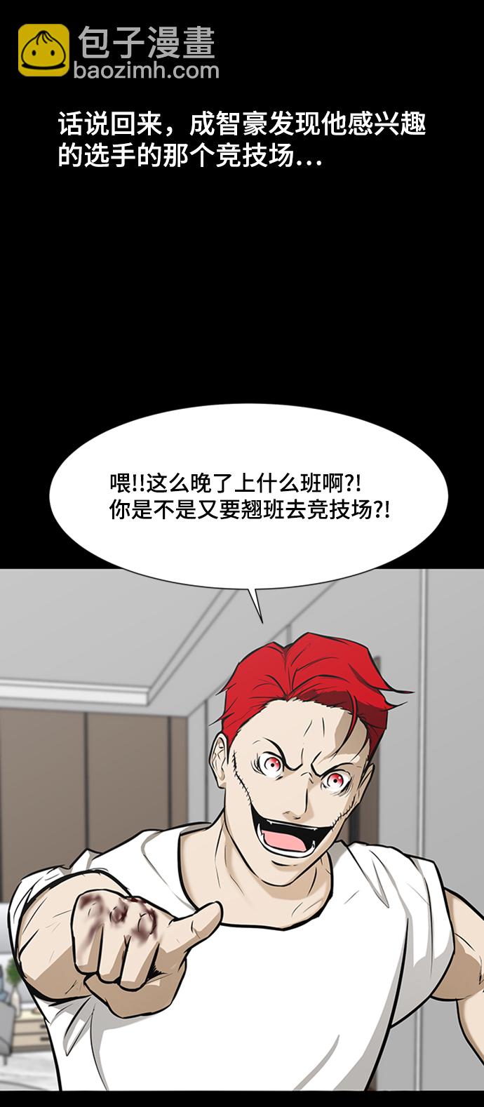 [第31话] 绑架犯45
