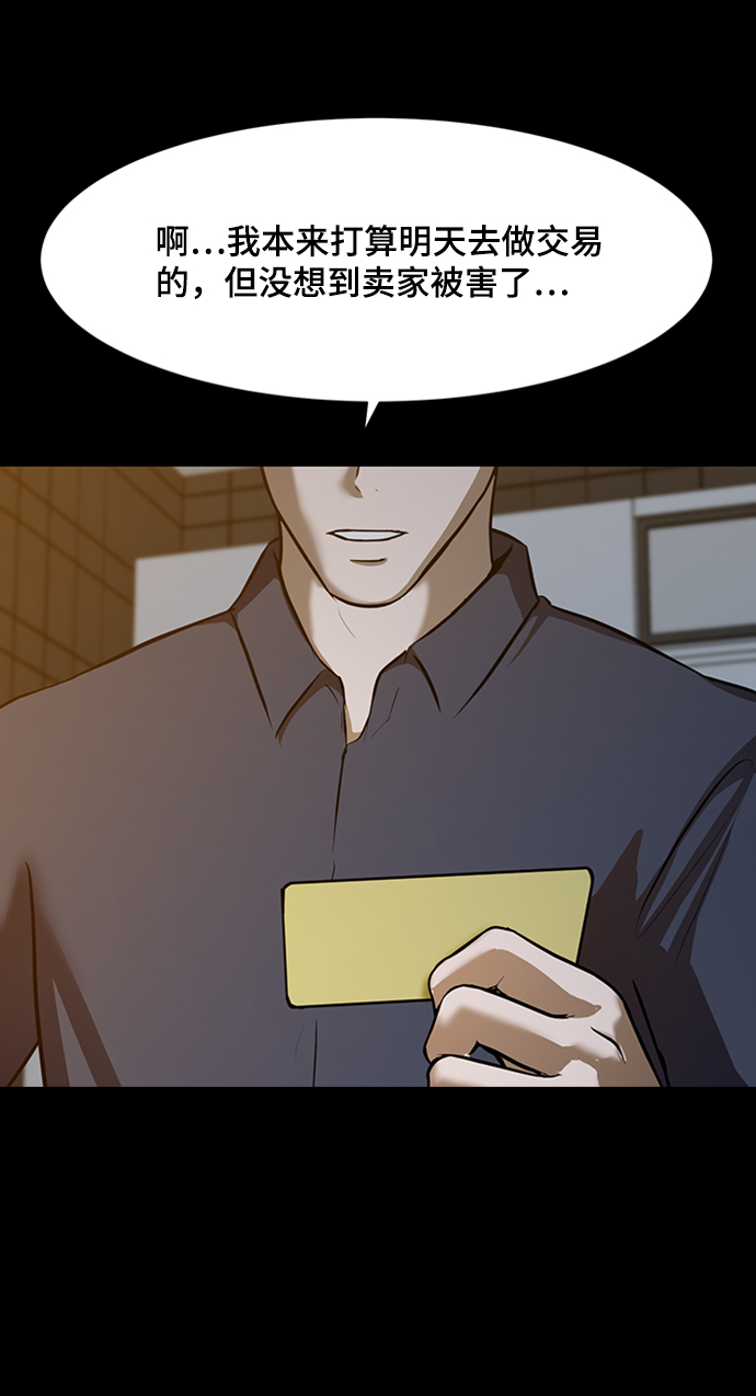 [第31话] 绑架犯54
