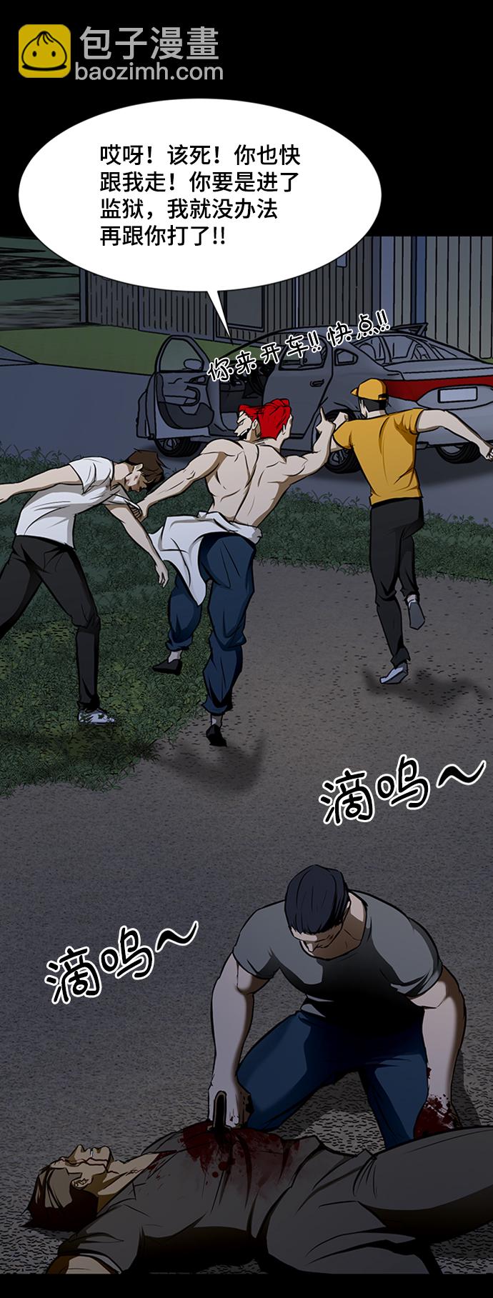 [第31话] 绑架犯55