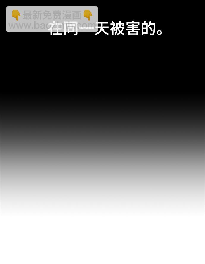 [第31话] 绑架犯56