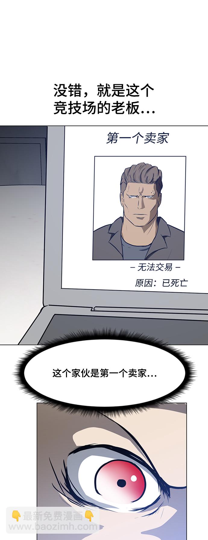 [第31话] 绑架犯57