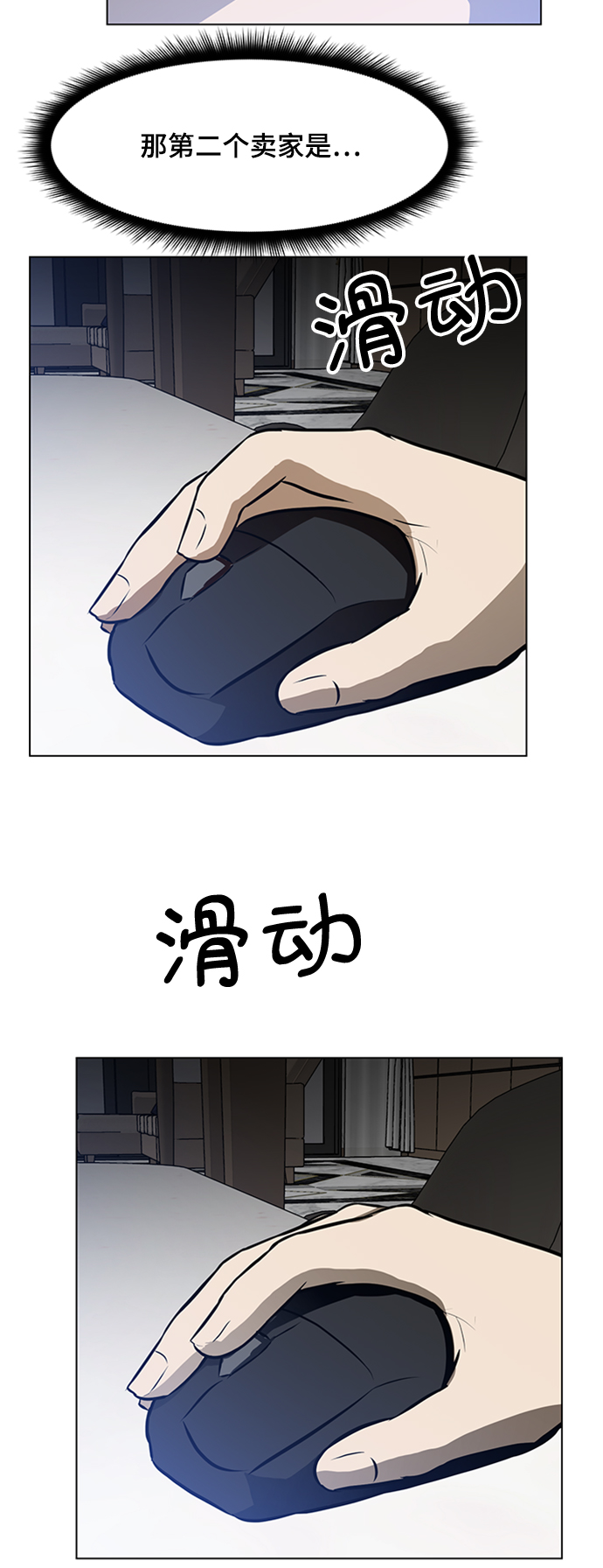 [第31话] 绑架犯58