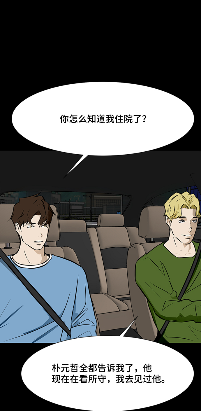 [第31话] 绑架犯76