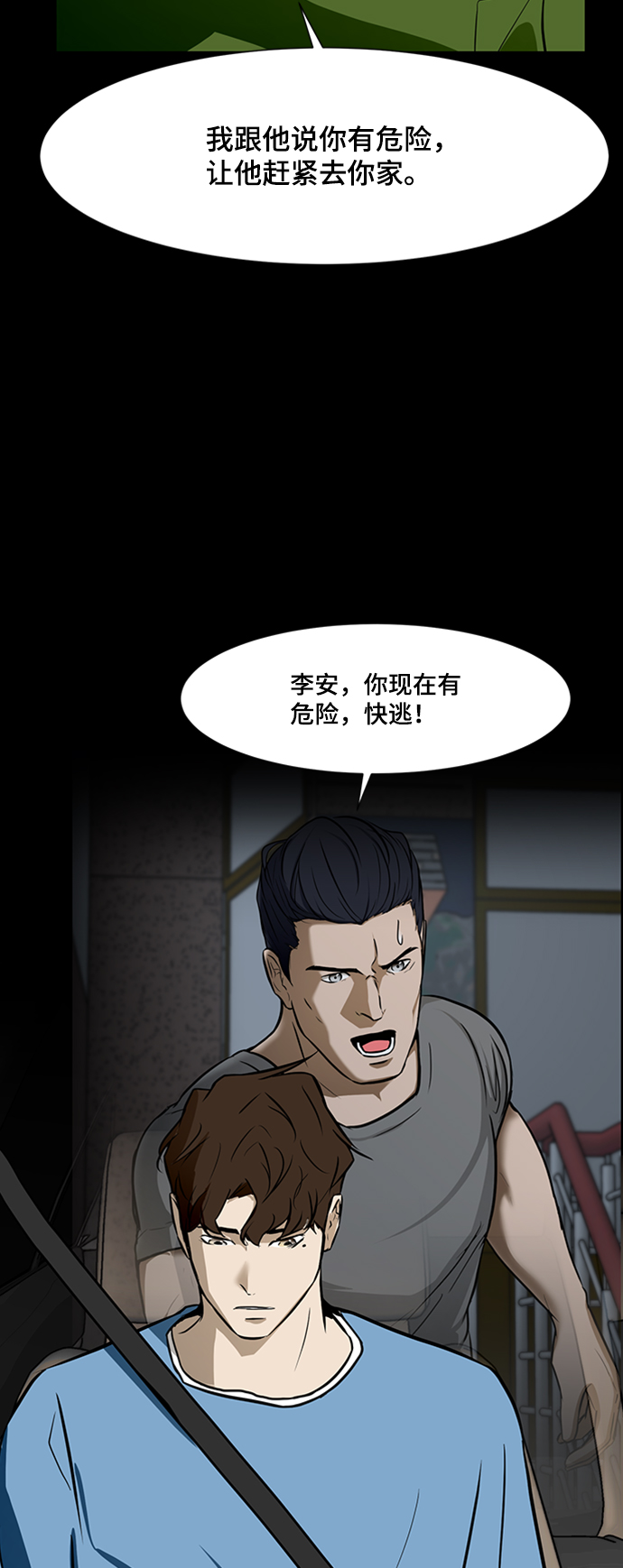 [第31话] 绑架犯78