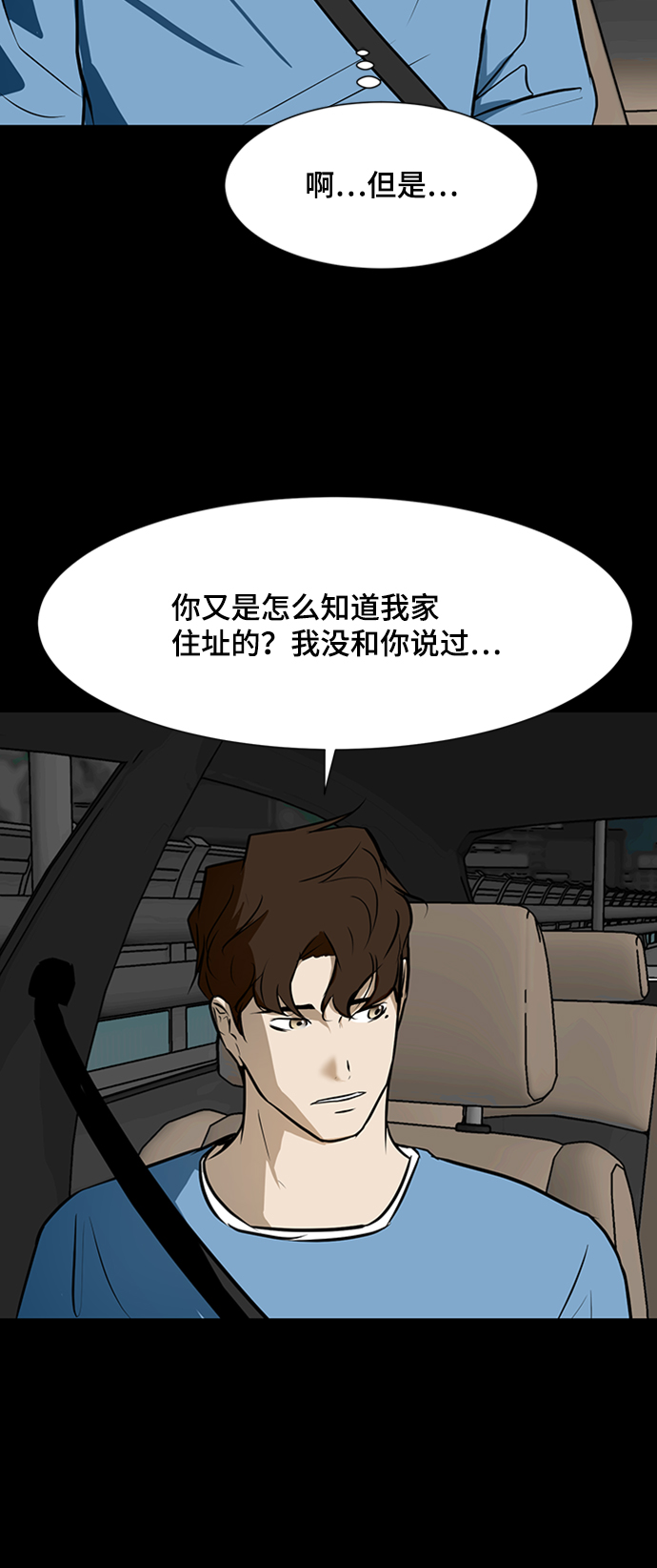 [第31话] 绑架犯79