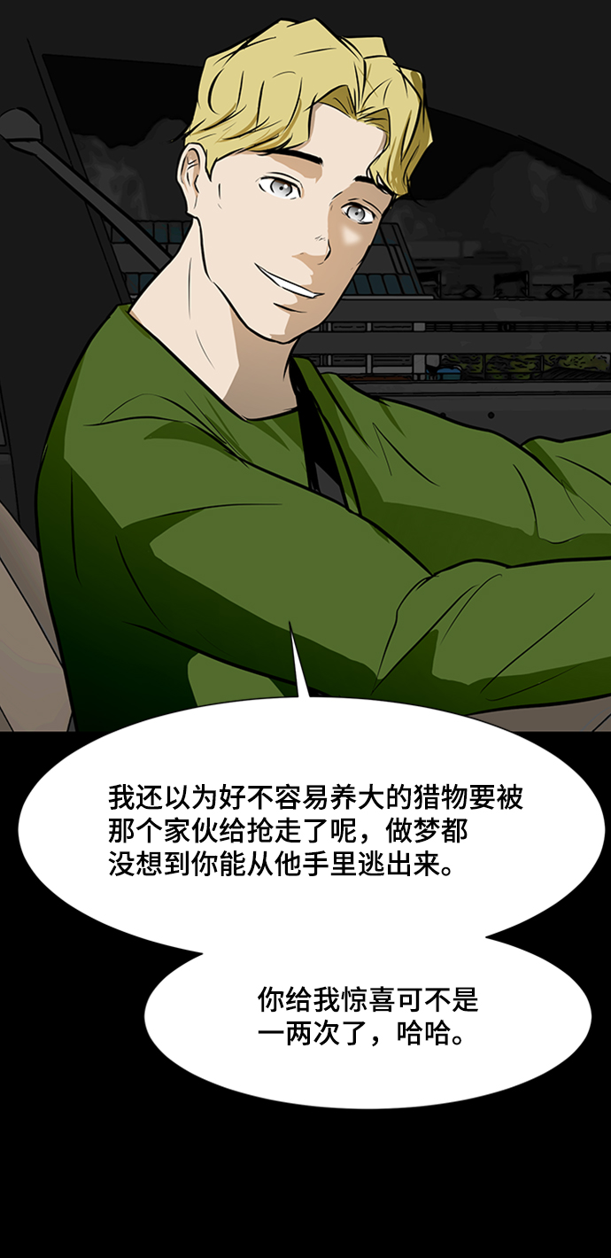 [第31话] 绑架犯82