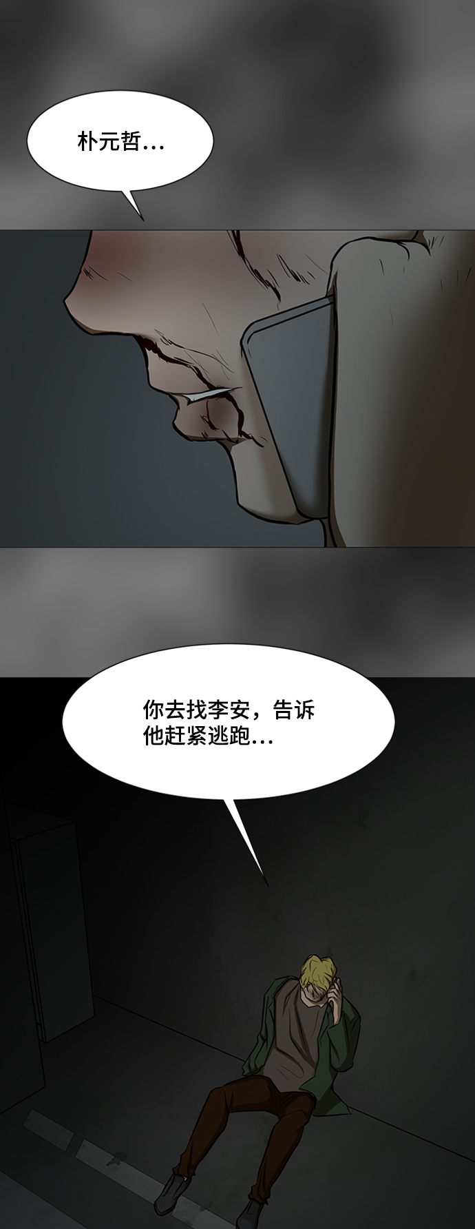 [第31话] 绑架犯88