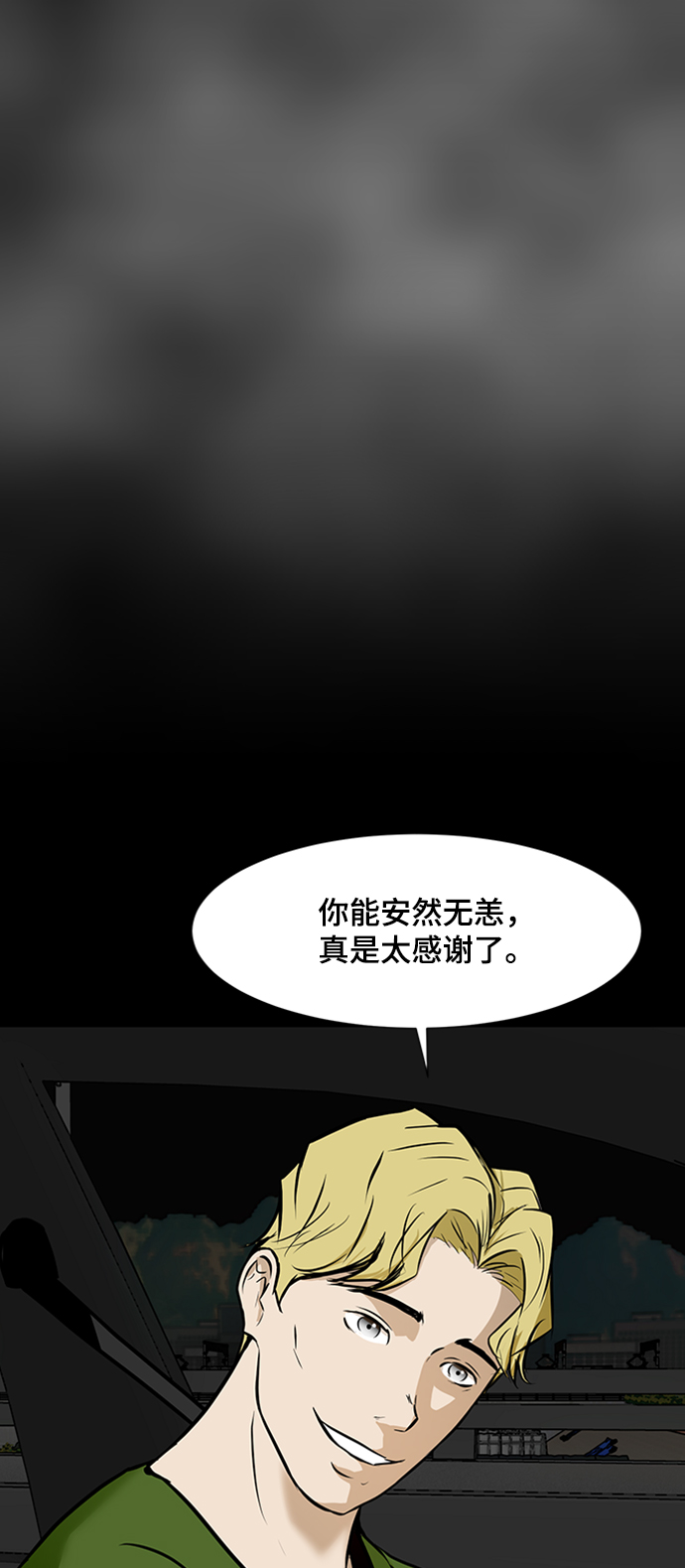 [第31话] 绑架犯91