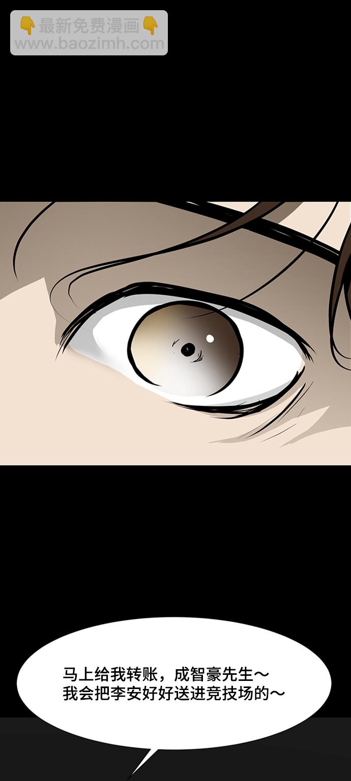 [第31话] 绑架犯95