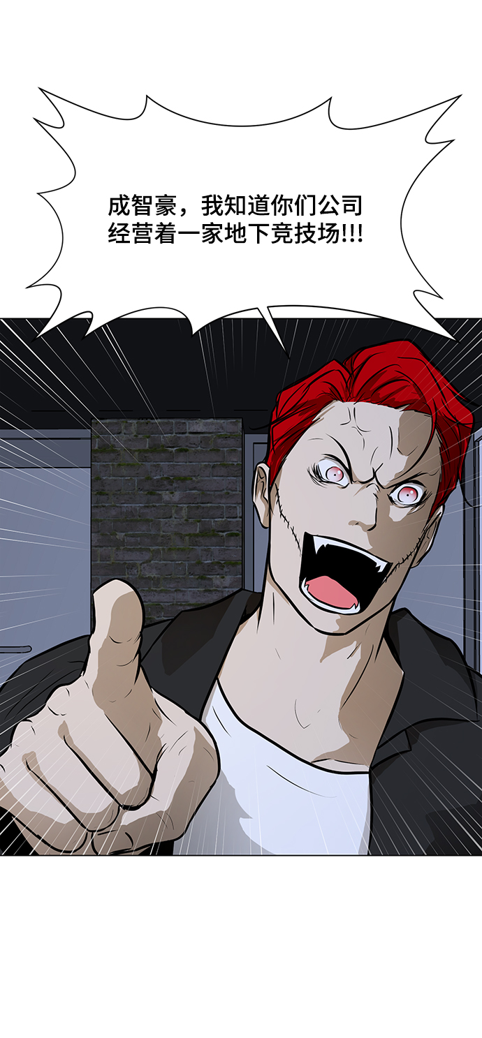 [第33话] 堕落的天才11