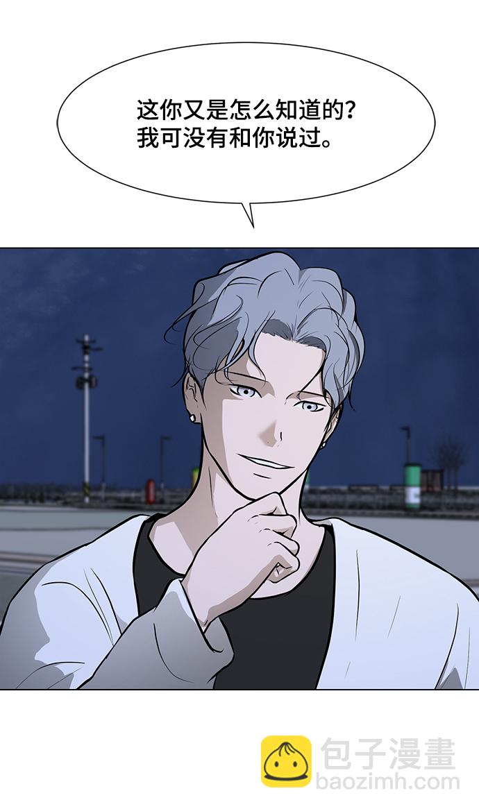 [第33话] 堕落的天才16