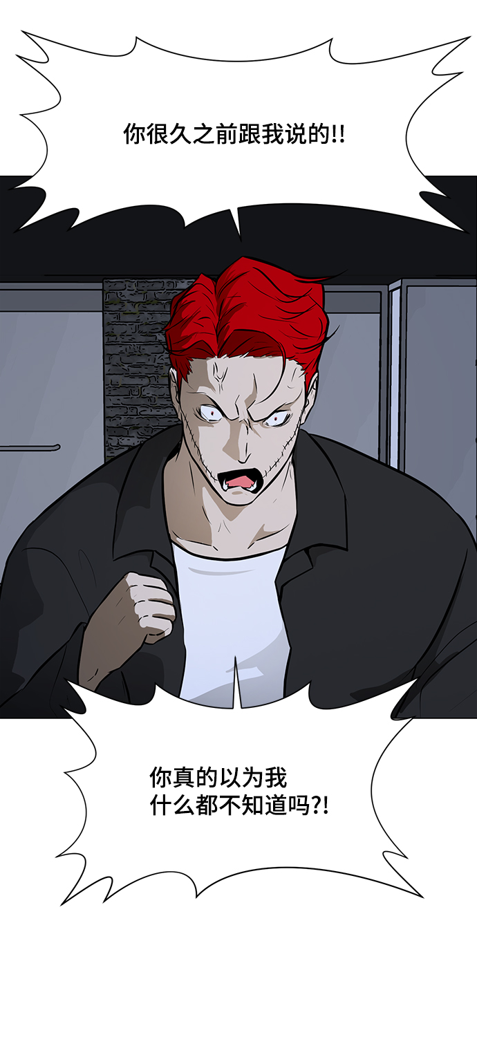 [第33话] 堕落的天才17