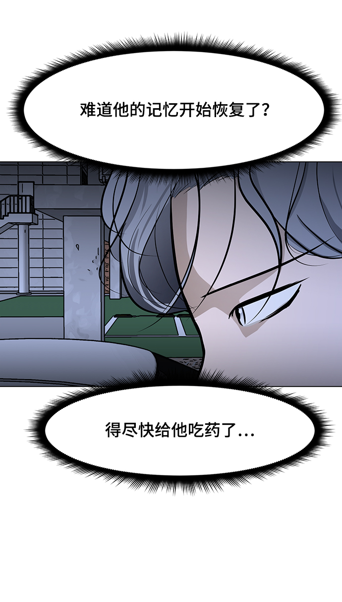 [第33话] 堕落的天才18