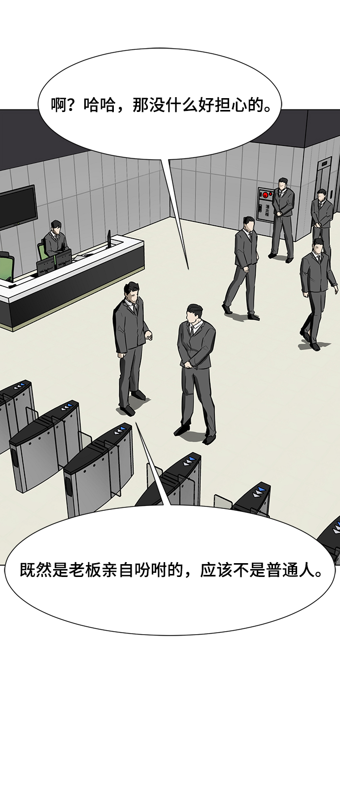 [第33话] 堕落的天才25