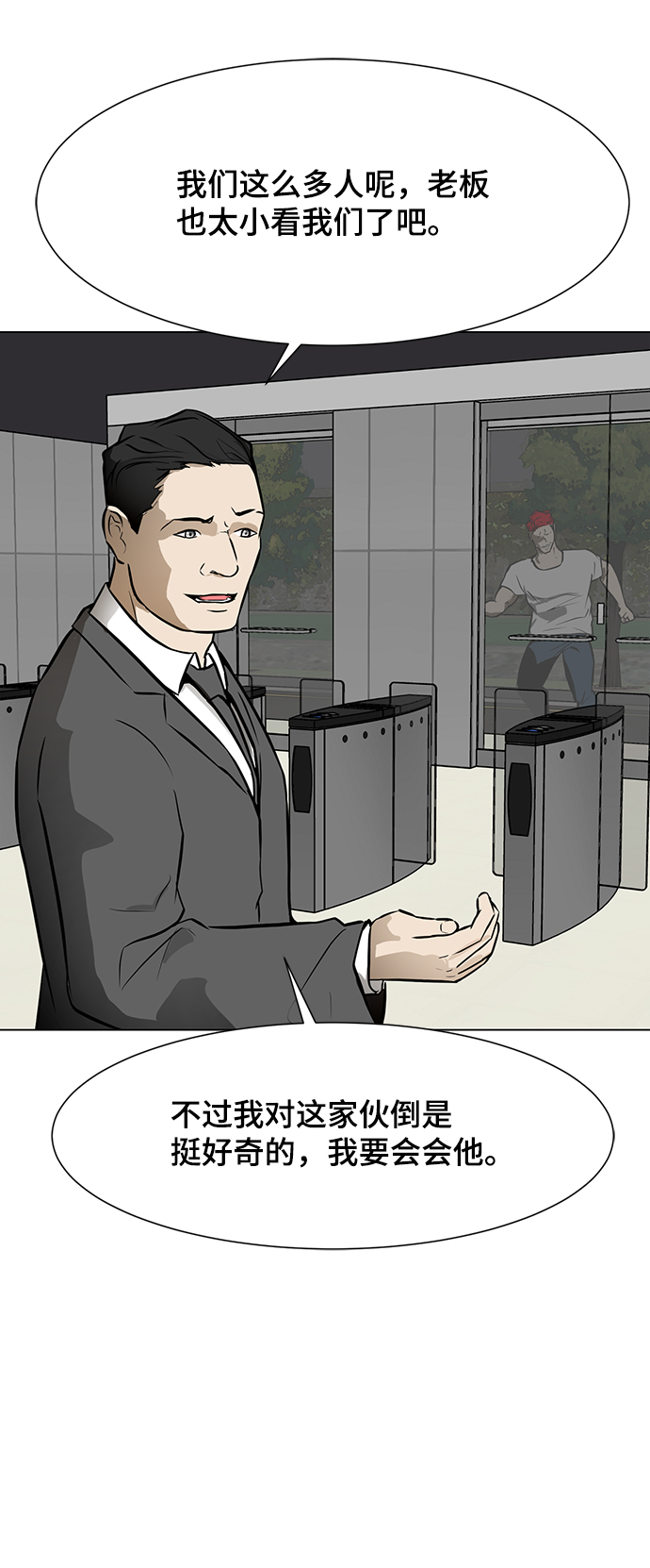 [第33话] 堕落的天才26