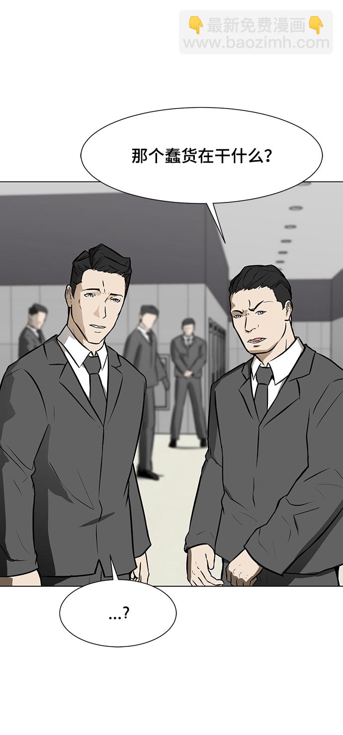 [第33话] 堕落的天才29