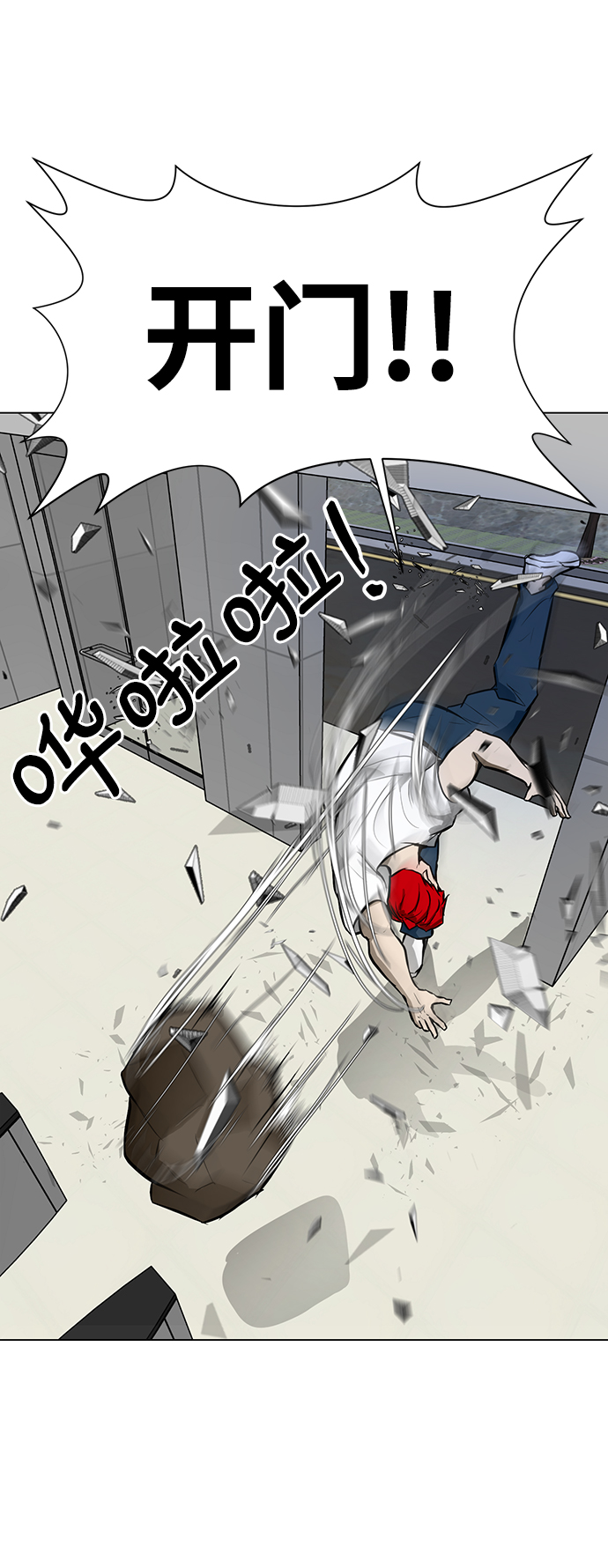 [第33话] 堕落的天才32