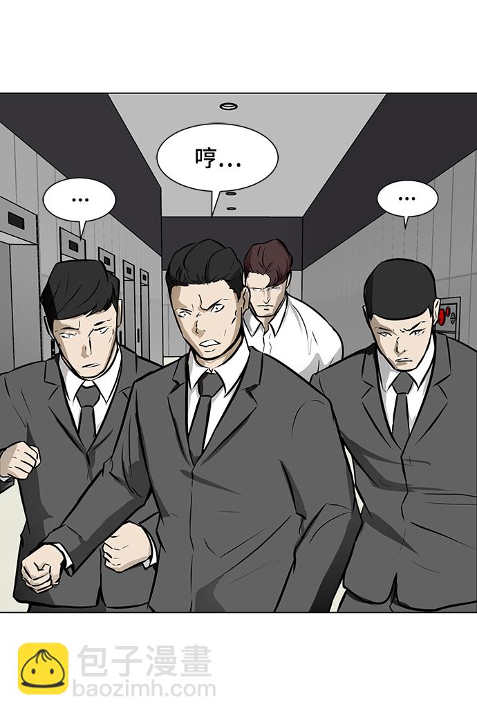 [第33话] 堕落的天才42