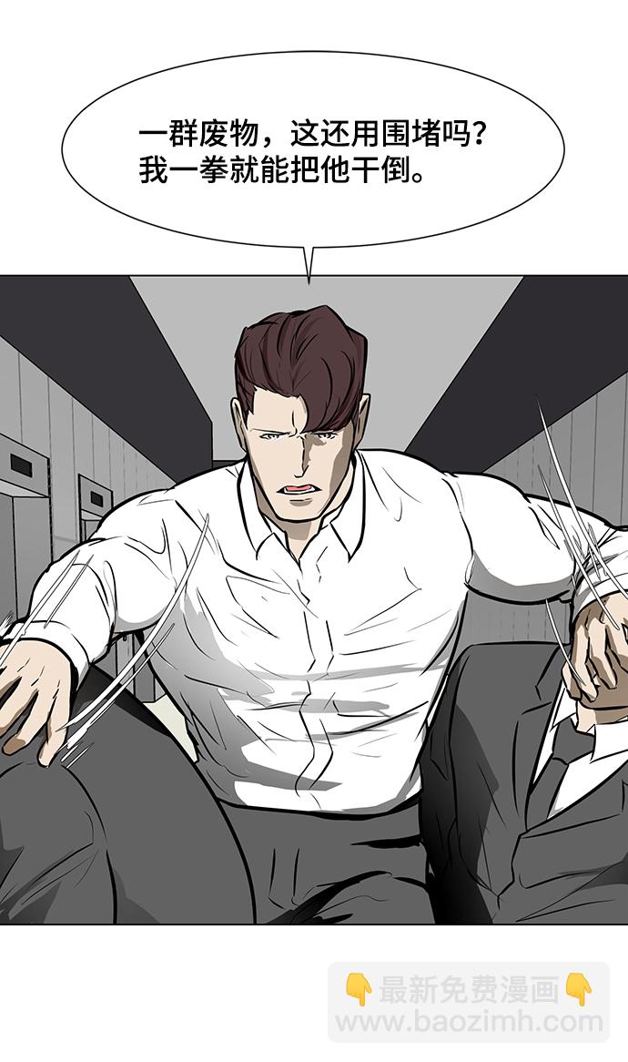 [第33话] 堕落的天才43
