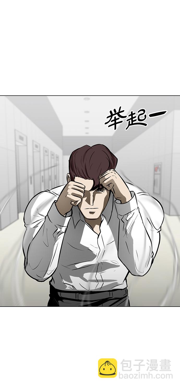 [第33话] 堕落的天才44