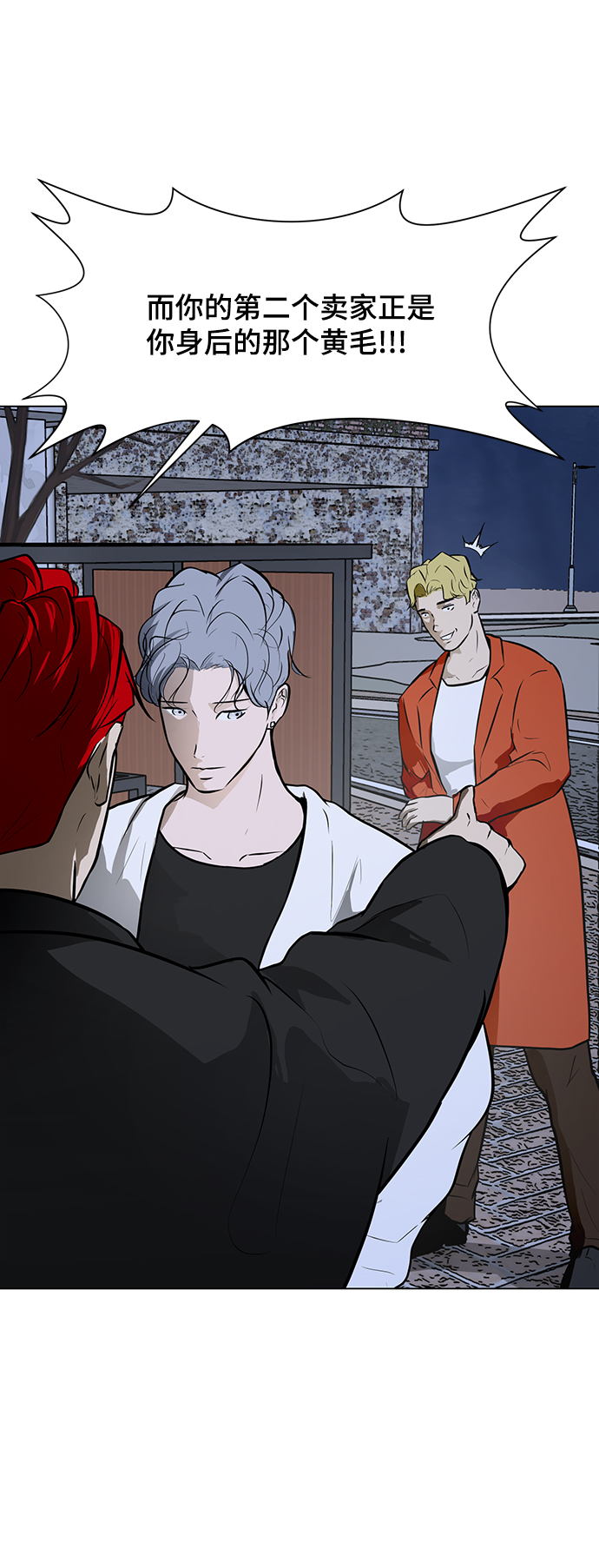 [第33话] 堕落的天才5