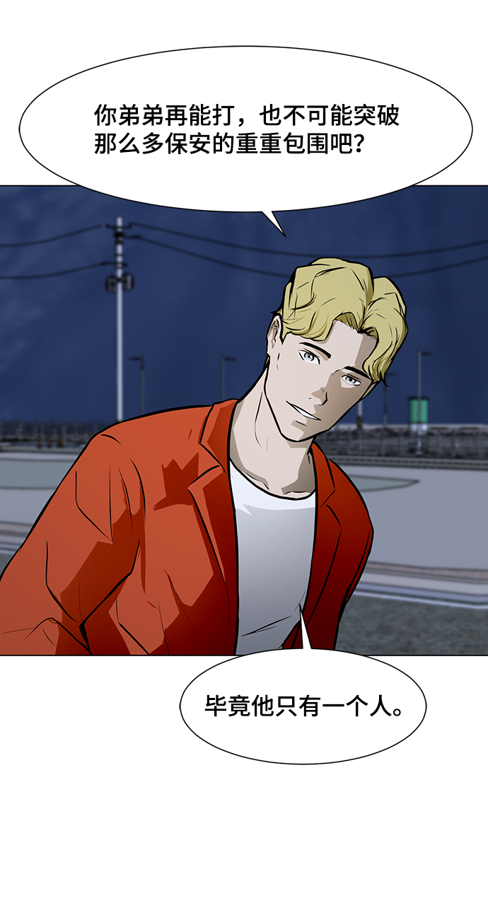 [第33话] 堕落的天才63