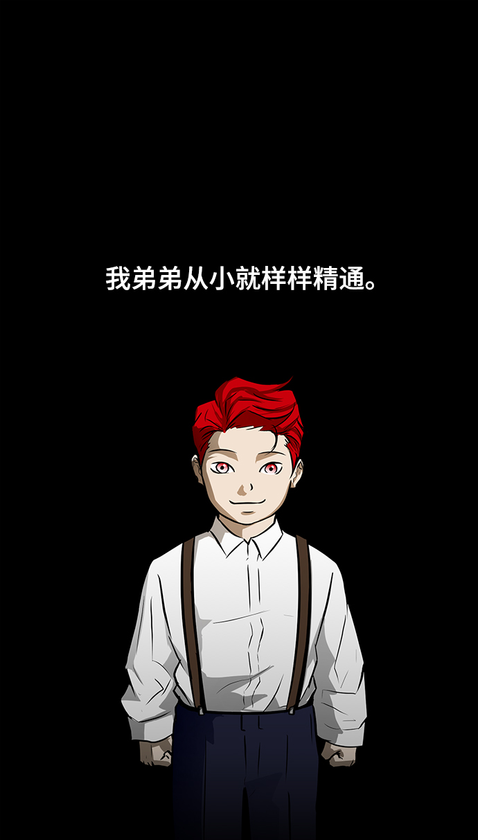 [第33话] 堕落的天才65