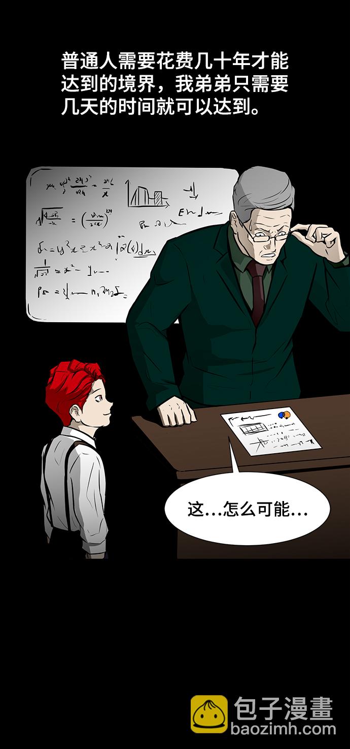 [第33话] 堕落的天才67