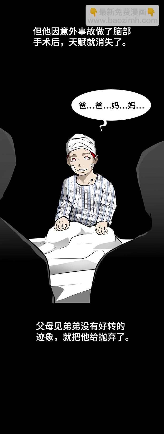 [第33话] 堕落的天才68