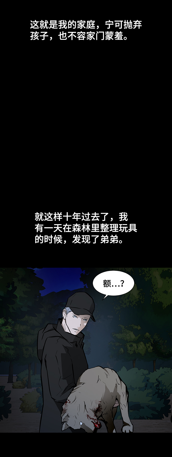 [第33话] 堕落的天才69