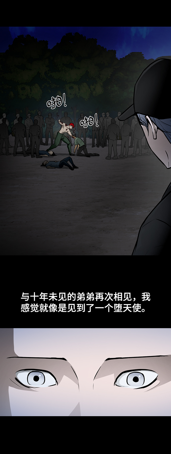 [第33话] 堕落的天才70