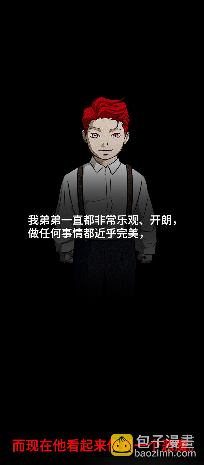 [第33话] 堕落的天才71