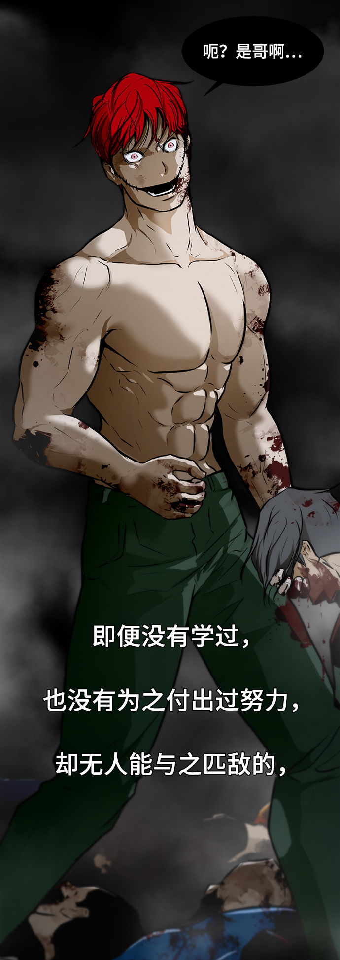 [第33话] 堕落的天才72
