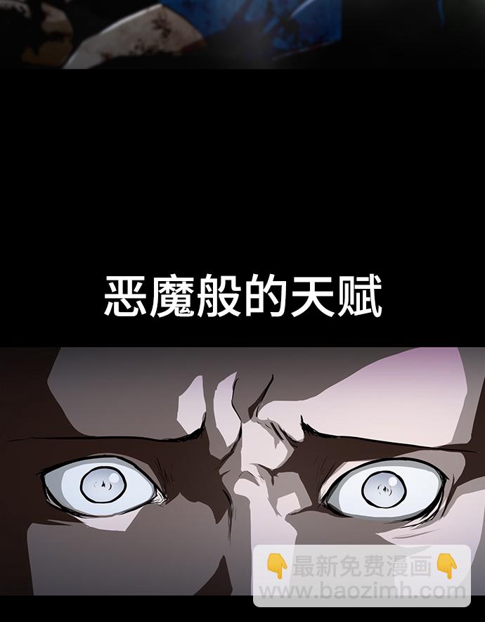[第33话] 堕落的天才73