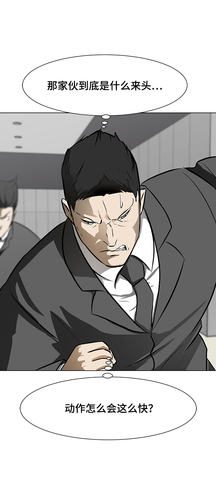 [第33话] 堕落的天才87