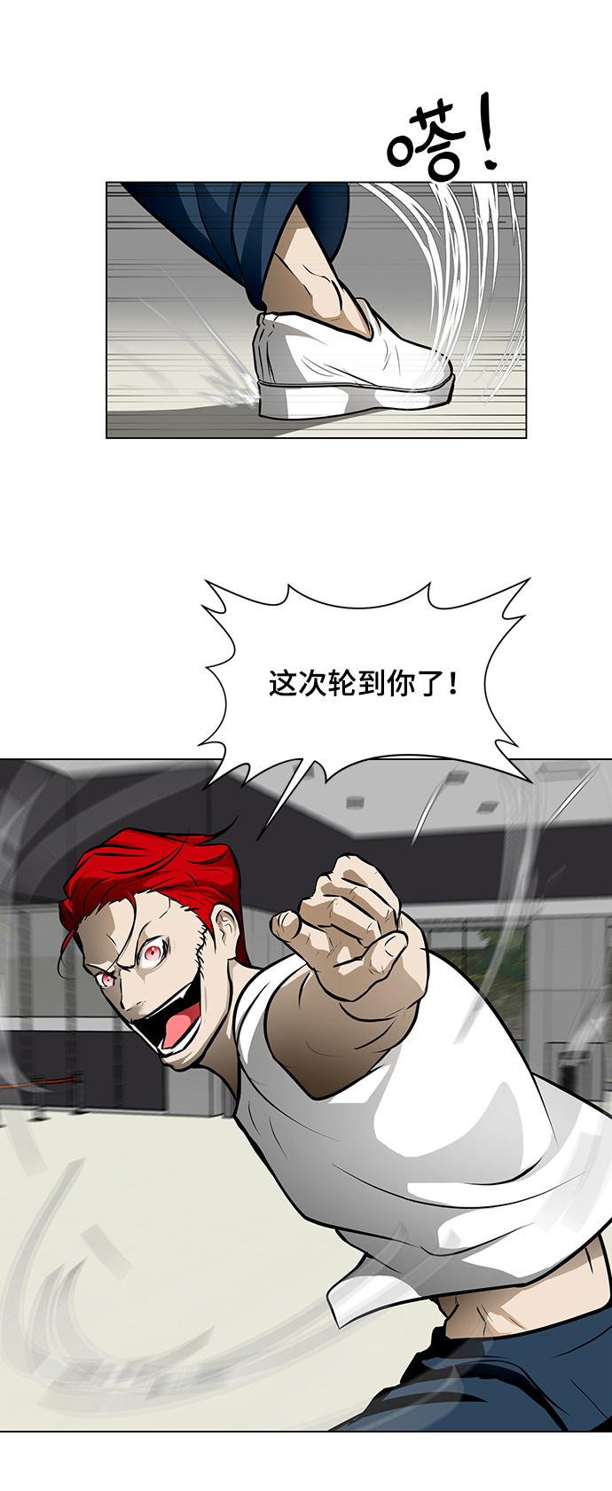 [第33话] 堕落的天才88