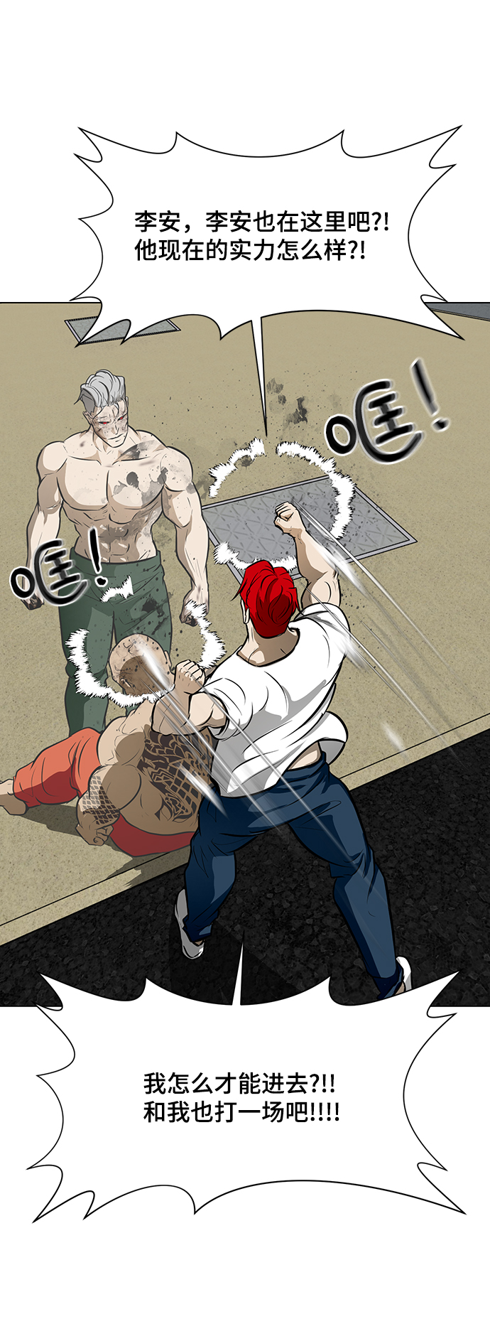 [第34话] 过量服用者74