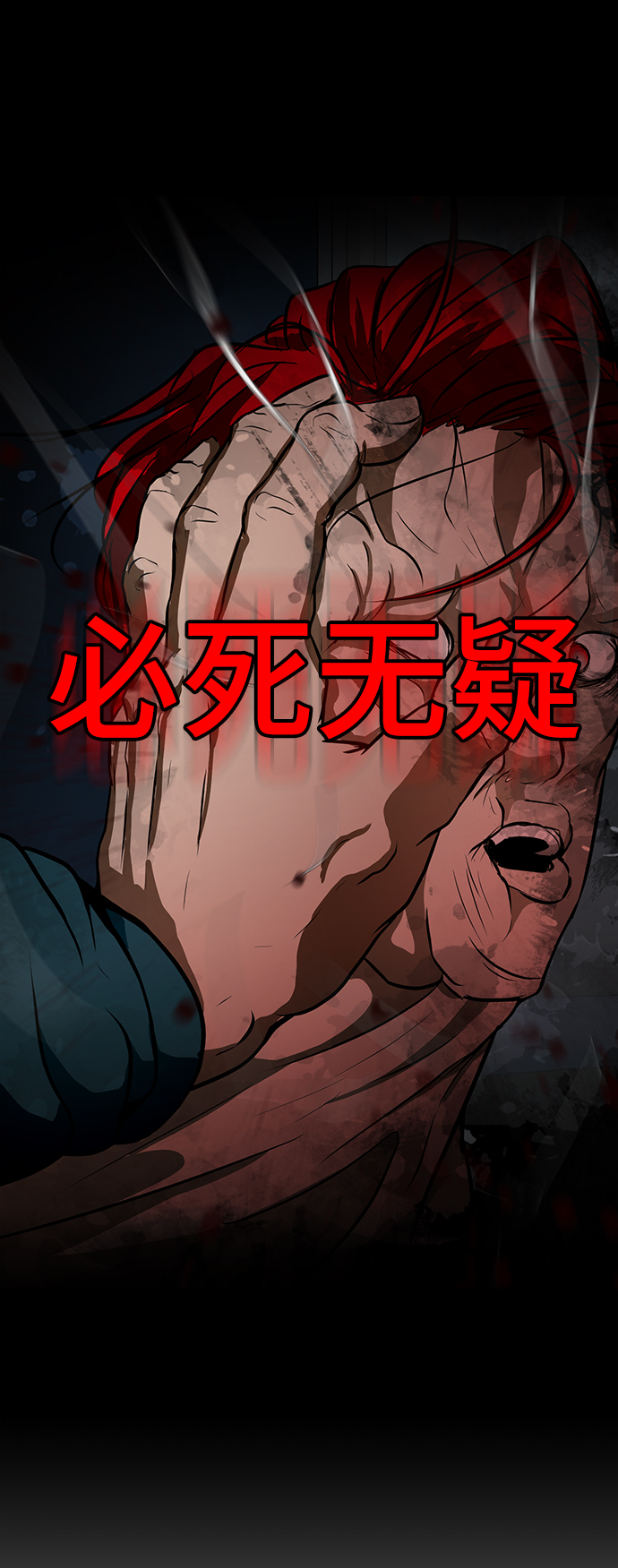 [第34话] 过量服用者87