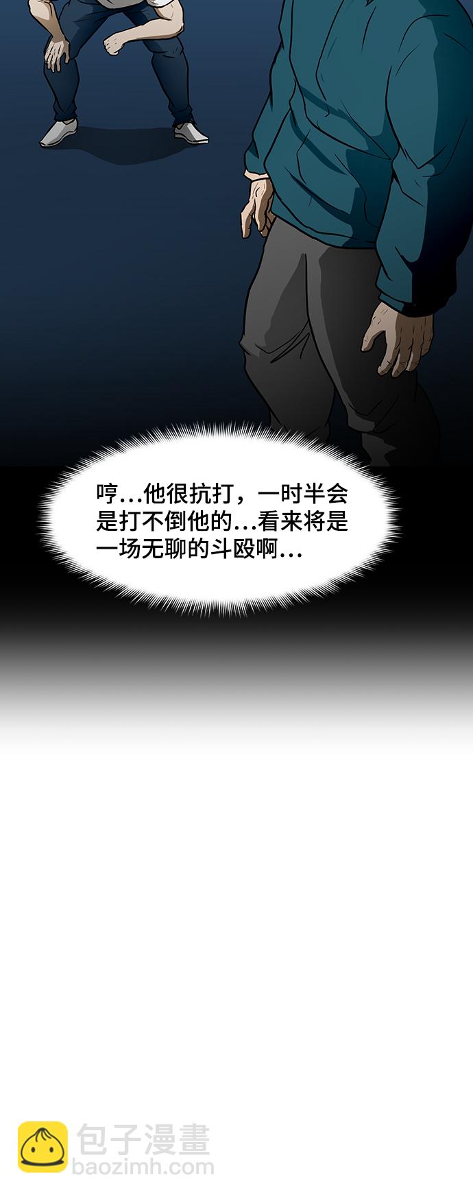 [第35话] 管理者VS变态32