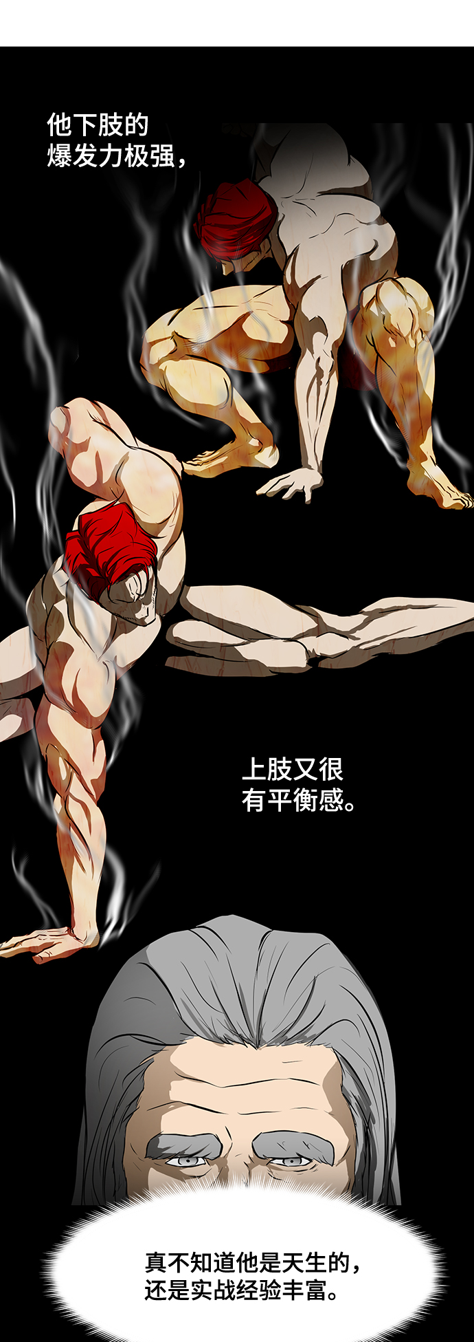 [第35话] 管理者VS变态70